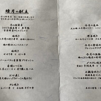 瀧口 - 