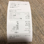 レストラン ヴァリエ - 