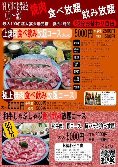 さかもとグルメの郷 富田林店 富田林 懐石 会席料理 食べログ