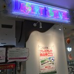 デザートフェスティバル - 