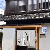 うなぎ家 しば福や - 