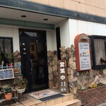 まち喫茶店 - 