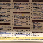 創作麺工房 鳴龍 - メニュー