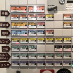 創作麺工房 鳴龍 - 券売機