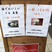 日本料理 川島 - 