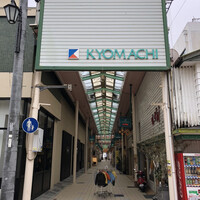 日本料理 川島 - 