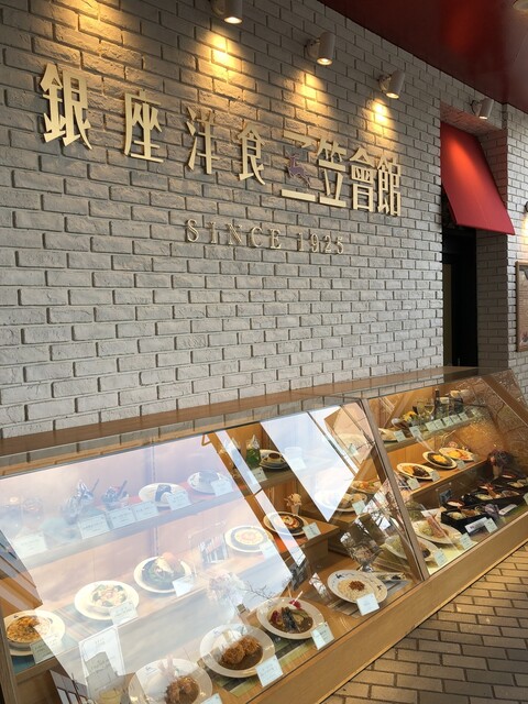 閉店 銀座洋食 三笠會館 江戸東京博物館店 両国 洋食 食べログ
