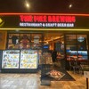 ザ・パイクブリューイング レストラン＆クラフトビアバー 中部国際空港セントレア店