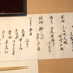 すし和食 一膳 - 