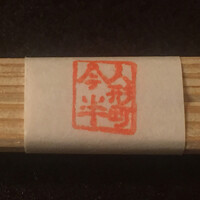 人形町今半 新宿第一生命ビル店 - 