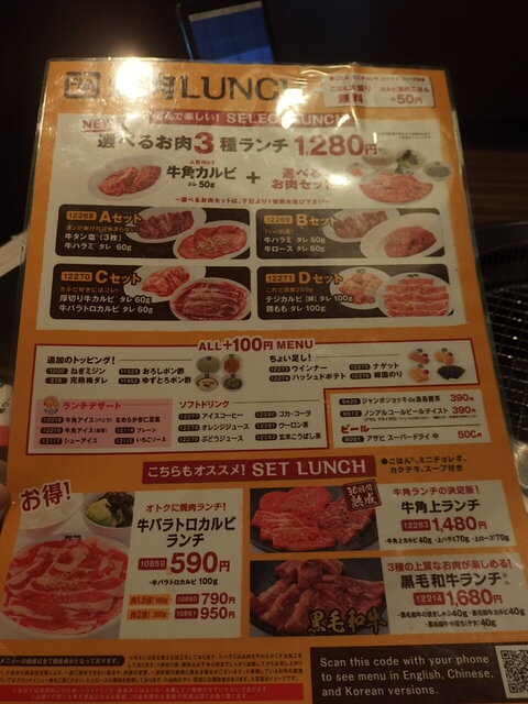 週末ランチ By めんたいこまよねーず 牛角 仙台富沢店 富沢 焼肉 食べログ 週末ランチ By めんたいこまよねーず 牛角 仙台富沢店 富沢 焼肉 食べログ