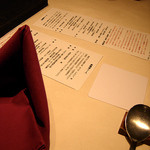 はいやく - メニューもちゃんと置かれている・懐石みたい