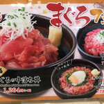 Maguro Ichiba - 