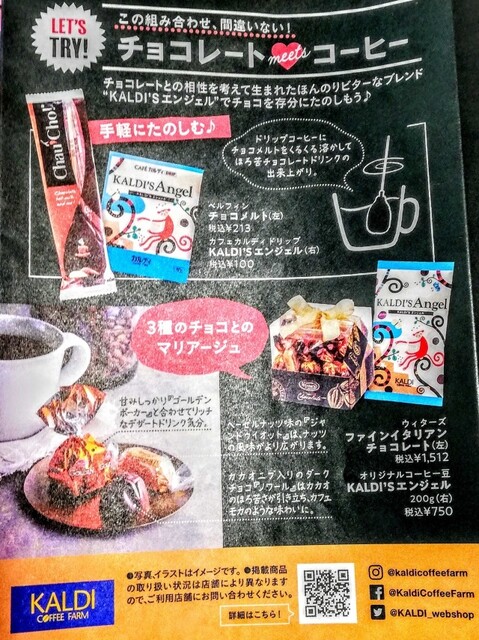 3 4 オリジナルパンダ バレンタインチョコ By ぐるめ部長 カルディコーヒーファーム 高槻店 Kaldi Coffee Farm 高槻 その他 食べログ