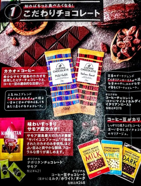 ３ ４ オリジナルパンダ バレンタインチョコ By ぐるめ部長 カルディコーヒーファーム 高槻店 Kaldi Coffee Farm 高槻 その他 食べログ