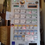 Homemade Ramen 麦苗 - 券売機