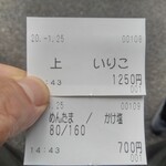 Homemade Ramen 麦苗 - 食券