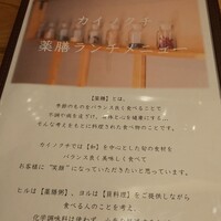 ヒル薬膳粥・ヨル貝料理カイノクチ - 