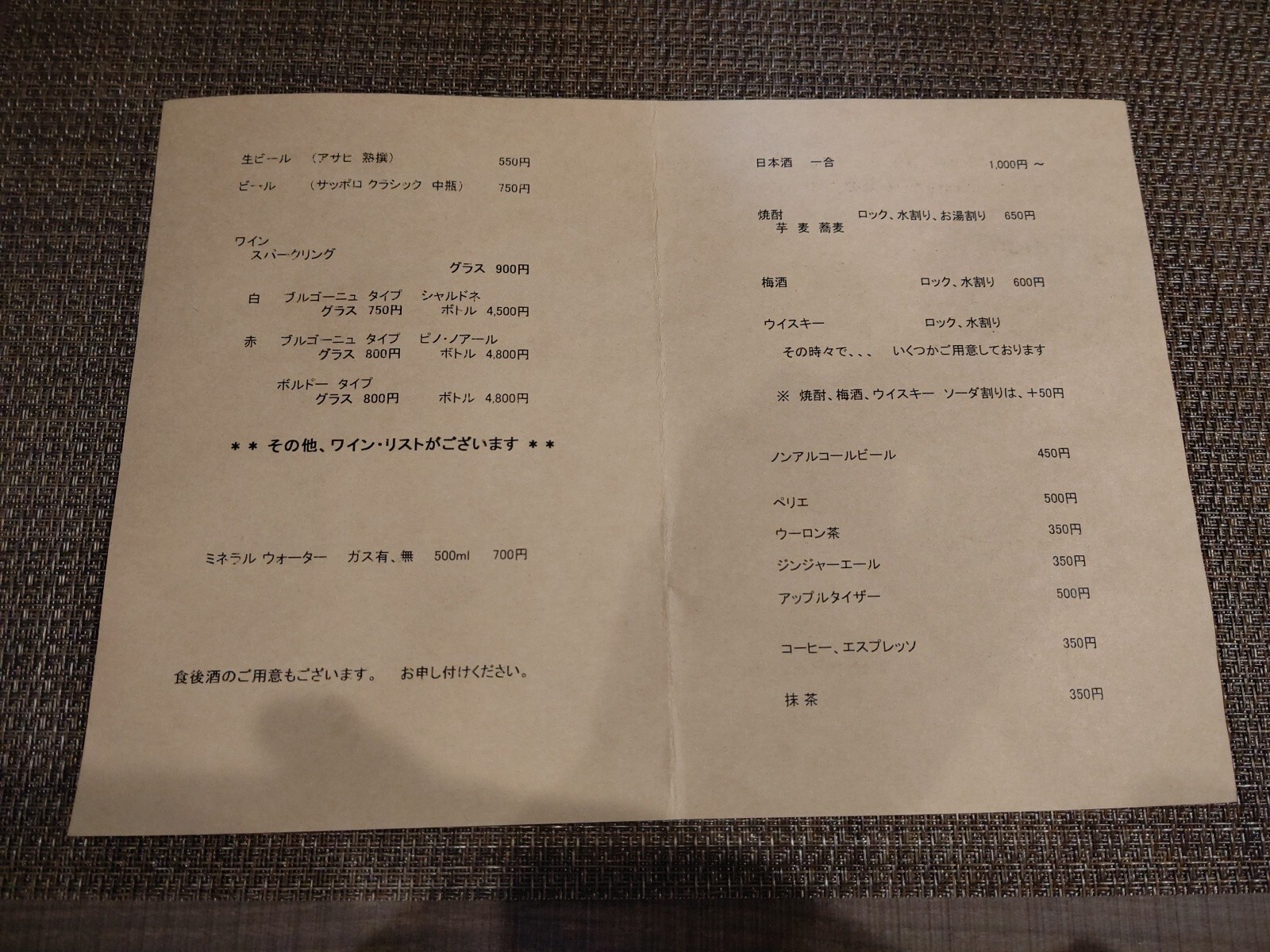 すずめちゅんさんが投稿した丁未 坂（北海道/円山公園）の口コミ詳細 [食べログ] 丁未 坂