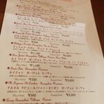 湯島ワイン食堂 パパン - 