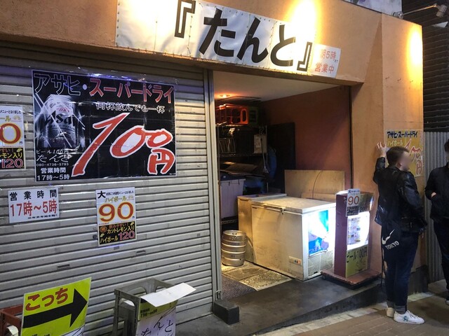 ビール100円 たんと 旧店名 ゲリラ たんと 渋谷店 渋谷 居酒屋 食べログ
