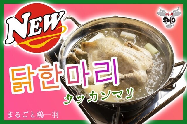 焼肉 Sho ショウ 大府 焼肉 ネット予約可 食べログ 焼肉 Sho ショウ 大府 焼肉 ネット予約可 食べログ