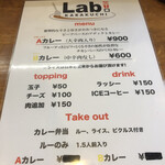 辛口Lab. - 