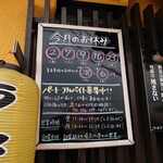 ラーメン パワースポット - 年末年始の休みが長いわな