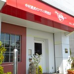 レストラン シェ・オカ - 店舗入口