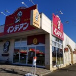 カレーショップ インデアン - 