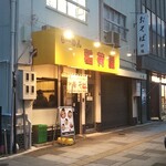 らーめん 稲荷屋 - 