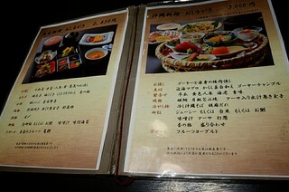 h Zuien Tei - 3000円の沖縄料理の和定食にグレードアップも可
