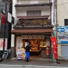 千鳥屋 阪急高槻店