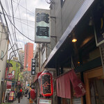 寅屋 - 
