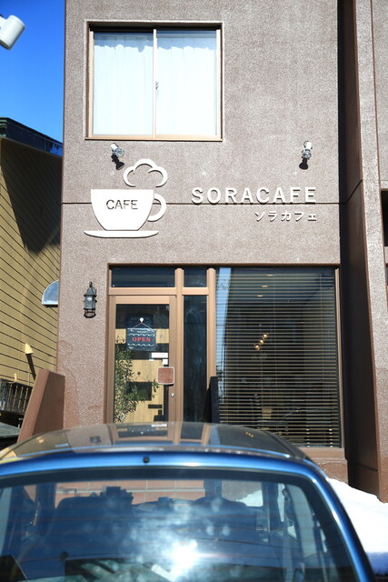 ソラカフェ（SORA CAFE） - 帯広（カフェ）の写真
