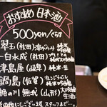 ルッカ - おすすめ日本酒