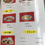 彩華ラーメン  - 