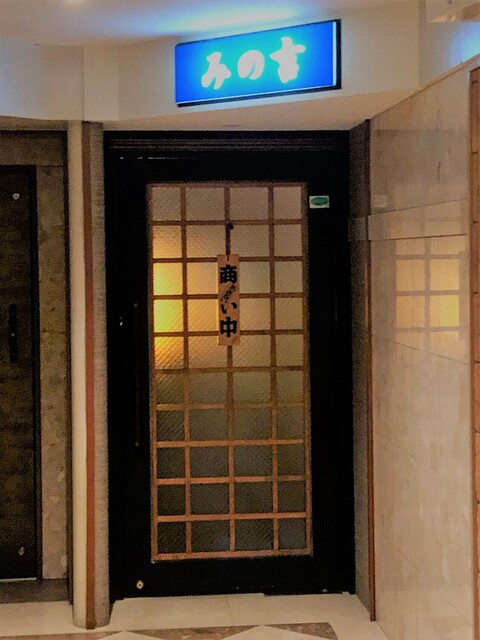 みの吉（みのきち） - 青葉通一番町（居酒屋）の写真