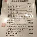 炭火焼肉　肉匠　たいら - 本日のおすすめ!