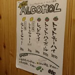 炭火焼肉　肉匠　たいら - ニューアルコール！