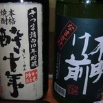 山屋 - 焼酎と日本酒。どちらも絶品です！