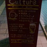 Culture - 入口のメニューボード