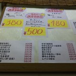 串工房 - 最近出来たメニュー①