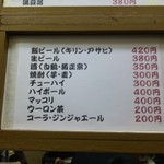 串工房 - 最近出来たメニュー②