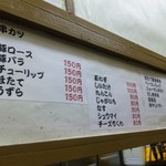 串工房 - 最近出来たメニュー③