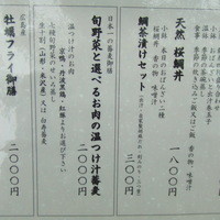 日月火 銀座店 - 