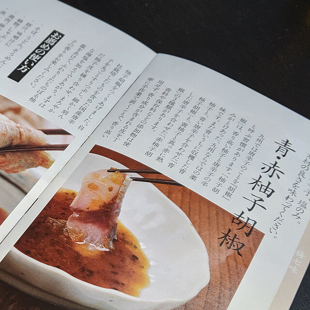 最強調味料 茅乃舎 赤柚子胡椒 焼にんにく味噌 By Umai Tv 茅乃舎 横浜ベイクォーター店 横浜 デリカテッセン 食べログ 最強調味料 茅乃舎 赤柚子胡椒 焼にんにく味噌 By Umai Tv 茅乃舎 横浜ベイクォーター店 横浜 デリカテッセン 食べログ