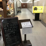 居酒屋いっき 有明別邸 - 