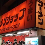 ラーメンショップ - 