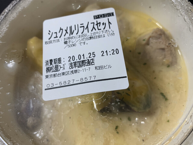 松屋 浅草国際通り店 浅草 つくばｅｘｐ 牛丼 食べログ